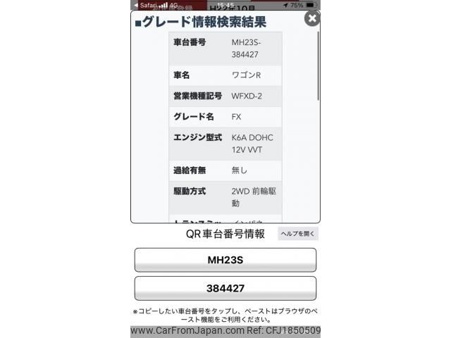 suzuki wagon-r 2010 CFJ1850509 image 1