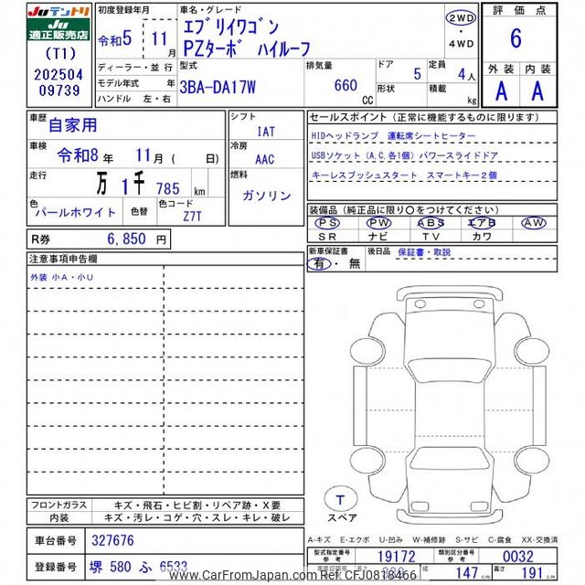 路渡ページ 2023 Suzuki Every Wagon DA17W - Car Price $12,966