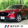 mazda cx-3 2020 -MAZDA--CX-30 5BA-DMEP--DMEP-112470---MAZDA--CX-30 5BA-DMEP--DMEP-112470- image 1