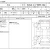 daihatsu tanto 2019 CFJ1795517 image 3