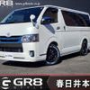 toyota regiusace-van 2016 -TOYOTA--Regius ace Van CBF-TRH200V--TRH200-0253544---TOYOTA--Regius ace Van CBF-TRH200V--TRH200-0253544- image 1