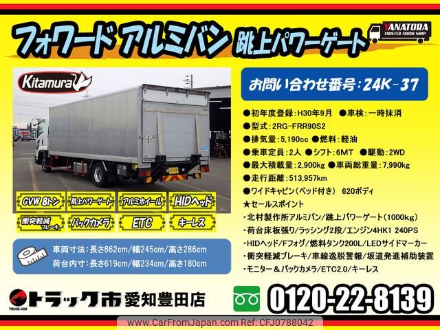 isuzu forward 2018 GOO_NET_EXCHANGE_0206393A30250122W002 image 2