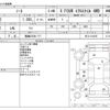nissan note 2014 -NISSAN 【福島 535ﾒ 717】--Note DBA-NE12--NE12-016245---NISSAN 【福島 535ﾒ 717】--Note DBA-NE12--NE12-016245- image 3