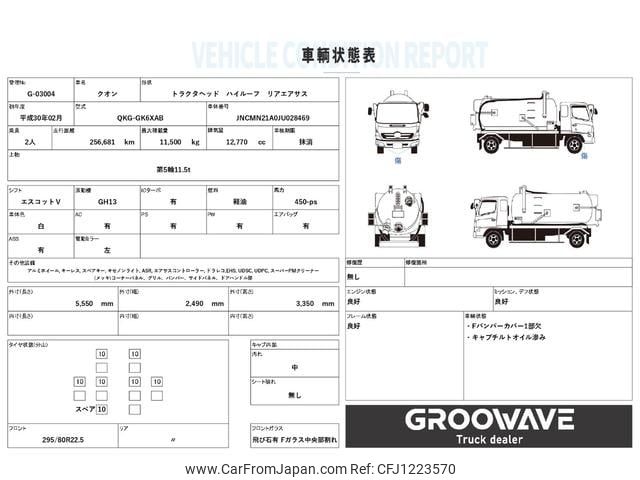 nissan diesel-ud-quon 2018 GOO_NET_EXCHANGE_0541786A30250530W001 image 2
