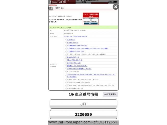 honda n-box 2015 -HONDA--N BOX DBA-JF1--JF1-2236689---HONDA--N BOX DBA-JF1--JF1-2236689- image 1