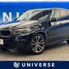 bmw x5 2016 -BMW--BMW X5 LDA-KS30--WBAKS420000J65230---BMW--BMW X5 LDA-KS30--WBAKS420000J65230- image 1