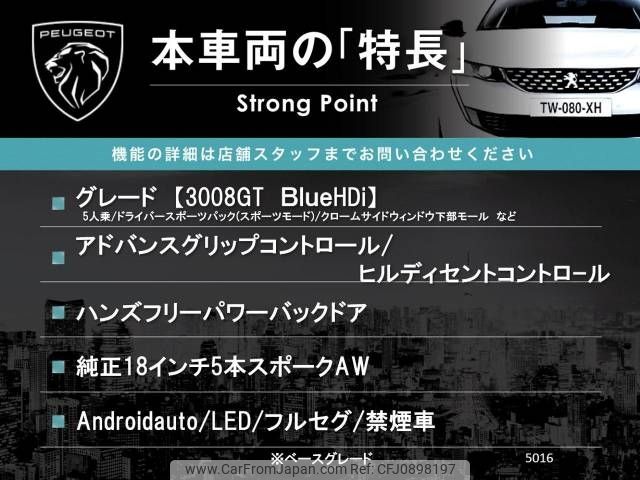 peugeot 3008 2018 -PEUGEOT--Peugeot 3008 LDA-P84AH01--VF3MJEHZRJS265016---PEUGEOT--Peugeot 3008 LDA-P84AH01--VF3MJEHZRJS265016- image 2