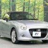 daihatsu copen 2015 -DAIHATSU--Copen DBA-LA400K--LA400K-0012970---DAIHATSU--Copen DBA-LA400K--LA400K-0012970- image 17