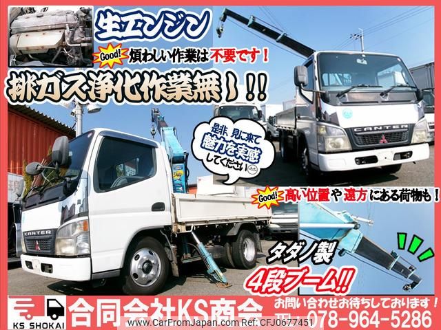 mitsubishi-fuso canter 2003 GOO_NET_EXCHANGE_0702161A30250123W001 image 2