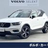 volvo xc40 2019 -VOLVO--Volvo XC40 DBA-XB420XC--YV1XZACMCL2249795---VOLVO--Volvo XC40 DBA-XB420XC--YV1XZACMCL2249795- image 1