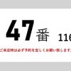 isuzu forward 2013 CFJ1680656 image 3