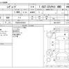subaru levorg 2014 -SUBARU 【三河 301ﾕ4621】--Levorg DBA-VM4--VM4-023671---SUBARU 【三河 301ﾕ4621】--Levorg DBA-VM4--VM4-023671- image 3