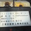 mitsubishi-fuso canter 2001 GOO_NET_EXCHANGE_0404111A30250521W003 image 53