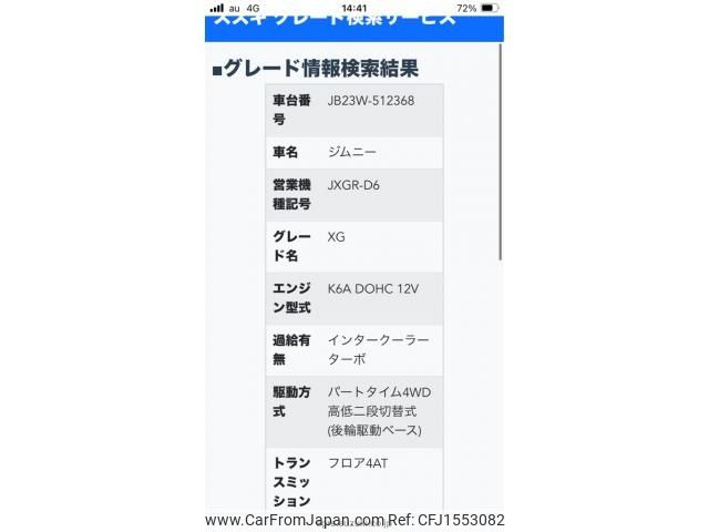 suzuki jimny 2006 CFJ1553082 image 1