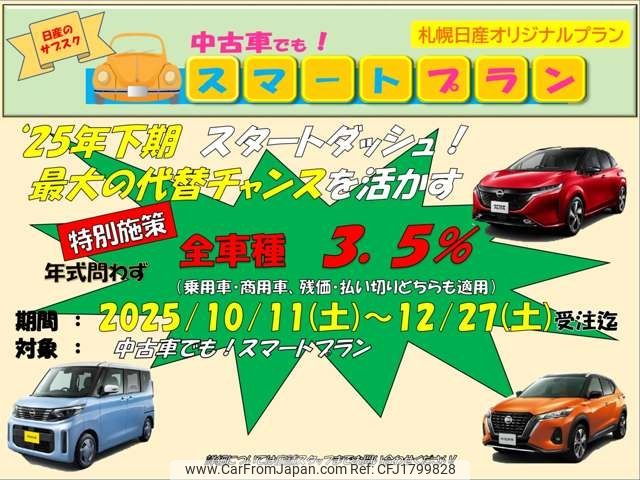 nissan dayz-roox 2018 CFJ1799828 image 2