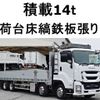 isuzu giga 2016 -ISUZU--Giga QPG-CYJ77B--CYJ77B-7004361---ISUZU--Giga QPG-CYJ77B--CYJ77B-7004361- image 1