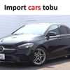 mercedes-benz b-class 2020 CFJ1629645 image 1