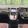 toyota alphard 2014 -TOYOTA--Alphard DBA-ANH25W--ANH25-8053553---TOYOTA--Alphard DBA-ANH25W--ANH25-8053553- image 2