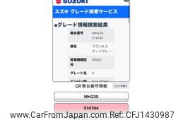 suzuki wagon-r 2009 -SUZUKI--Wagon R DBA-MH23S--MH23S-514784---SUZUKI--Wagon R DBA-MH23S--MH23S-514784-
