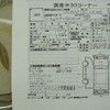 mitsubishi lancer 1995 -三菱--ランサー　４ＷＤ E-CE9A--CE9A-0106338---三菱--ランサー　４ＷＤ E-CE9A--CE9A-0106338- image 27