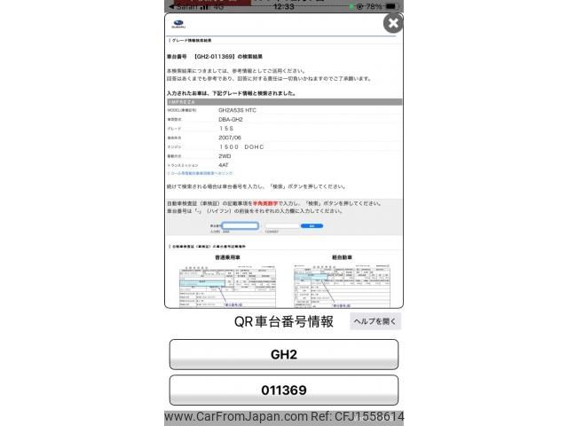 subaru impreza-wagon 2008 CFJ1558614 image 1