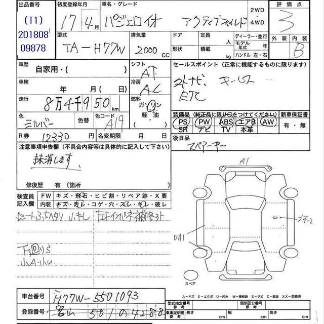 mitsubishi pajero-io 2005 -三菱--ﾊﾟｼﾞｪﾛｲｵ H77W--H77W-5501093---三菱--ﾊﾟｼﾞｪﾛｲｵ H77W--H77W-5501093- image 2