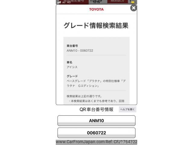 toyota isis 2006 CFJ1764322 image 1