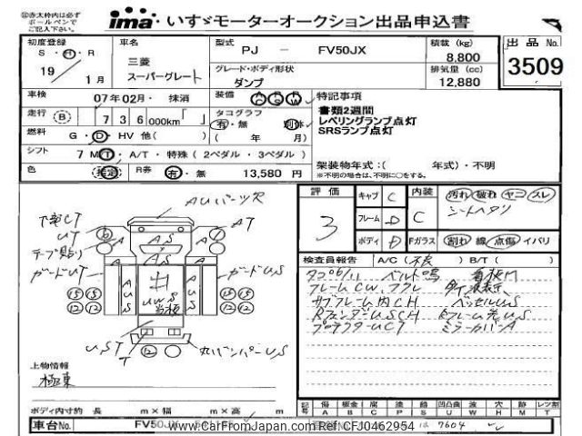 mitsubishi-fuso fuso-others 2007 -MITSUBISHI--Fuso Truck FV50JX-541165---MITSUBISHI--Fuso Truck FV50JX-541165- image 1