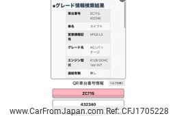 suzuki swift 2008 CFJ1705228