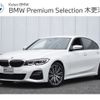 bmw 3-series 2019 -BMW--BMW 3 Series 3BA-5F20--WBA5F72060AE87774---BMW--BMW 3 Series 3BA-5F20--WBA5F72060AE87774- image 1