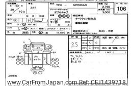 isuzu elf-truck 2018 -ISUZU--Elf NPR85-7083312---ISUZU--Elf NPR85-7083312-