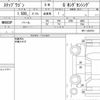 honda stepwagon 2019 quick_quick_DBA-RP1_RP1-1203751 image 6