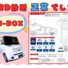 honda n-box 2016 -HONDA--N BOX DBA-JF1--JF1-2535711---HONDA--N BOX DBA-JF1--JF1-2535711- image 4