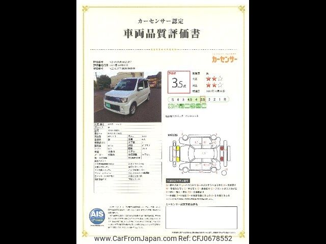 mitsubishi toppo 2011 -MITSUBISHI--Toppo H82A--0709622---MITSUBISHI--Toppo H82A--0709622- image 2