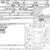 daihatsu tanto 2014 -DAIHATSU 【奈良 580や6890】--Tanto LA600S-0061214---DAIHATSU 【奈良 580や6890】--Tanto LA600S-0061214- image 3