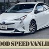 toyota prius 2016 CFJ1817861 image 1