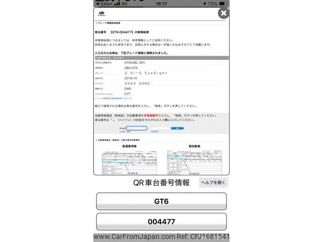 subaru impreza-wagon 2017 CFJ1681541 image 1
