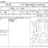 mazda cx-3 2022 -MAZDA--CX-30 5BA-DMEP--DMEP-204244---MAZDA--CX-30 5BA-DMEP--DMEP-204244- image 3