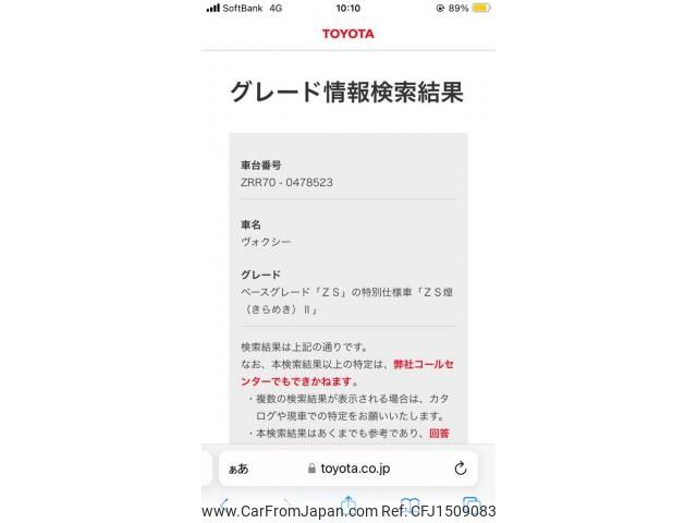 toyota voxy 2012 CFJ1509083 image 1