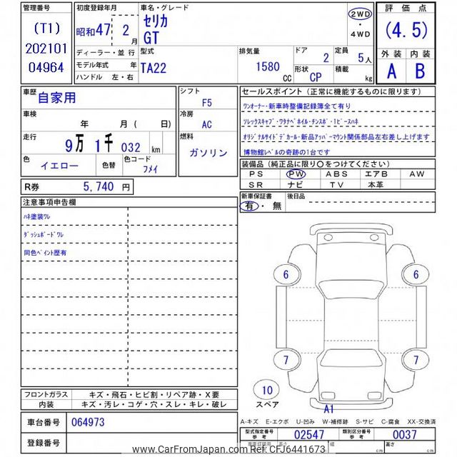 1972 Toyota Celica TA22 - Car Price $33,213