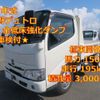 hino dutro 2025 CFJ1740804 image 1