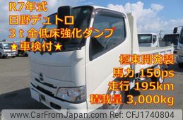 hino dutro 2025 CFJ1740804