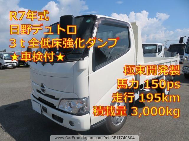 hino dutro 2025 CFJ1740804 image 1