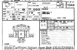 hino ranger 2014 CFJ1723001