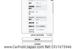 suzuki palette 2008 CFJ1673946