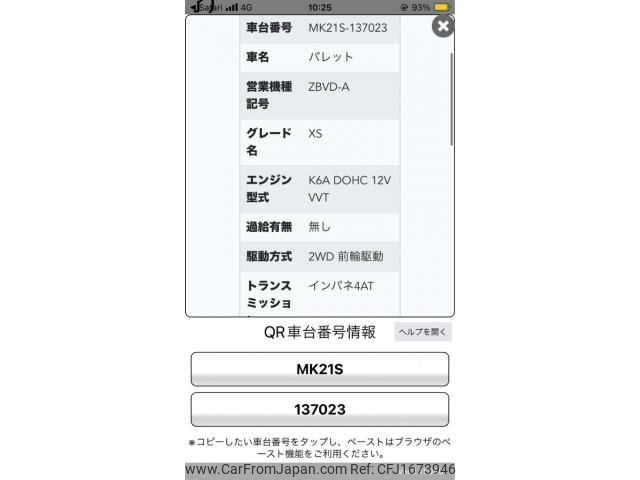 suzuki palette 2008 CFJ1673946 image 1