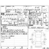nissan skyline 2014 CFJ1716217 image 4
