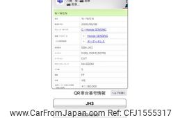 honda n-wgn 2020 CFJ1555317