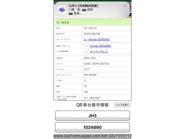 honda n-wgn 2020 CFJ1555317 image 1