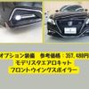 toyota crown 2018 -TOYOTA--Crown 3BA-ARS220--ARS220-1000714---TOYOTA--Crown 3BA-ARS220--ARS220-1000714- image 10